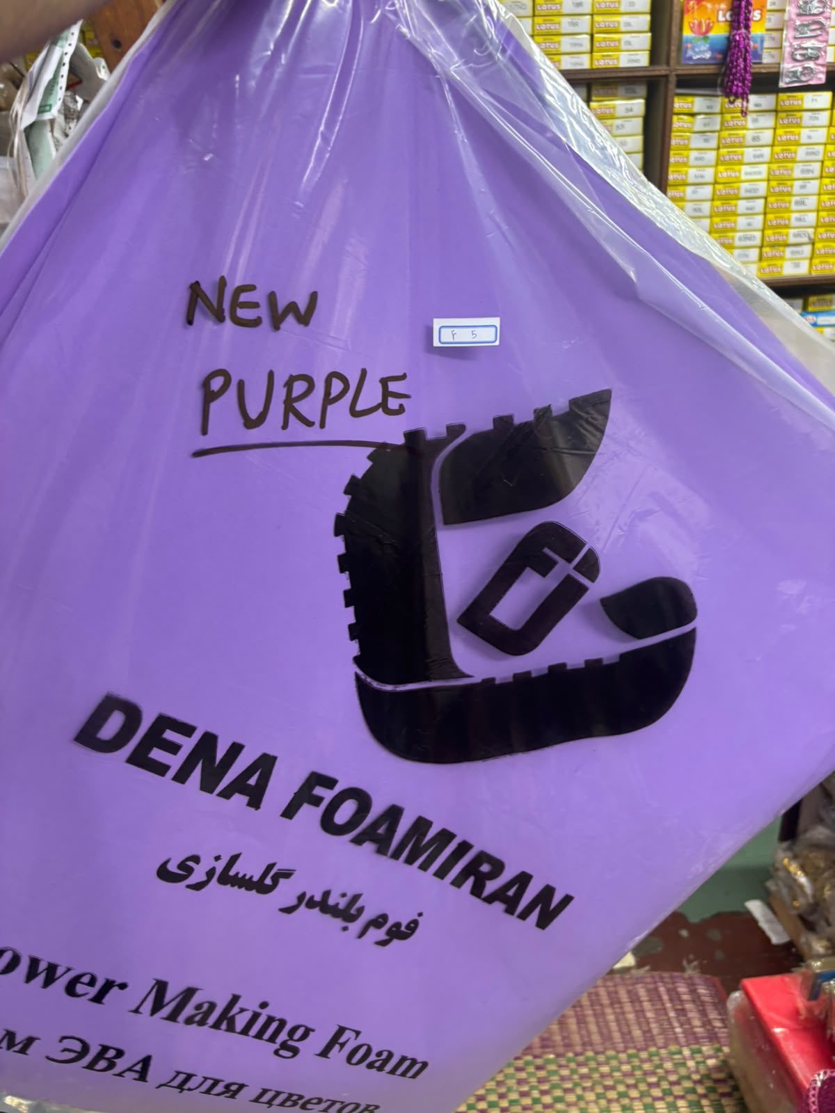 Foam sheet  dark purple